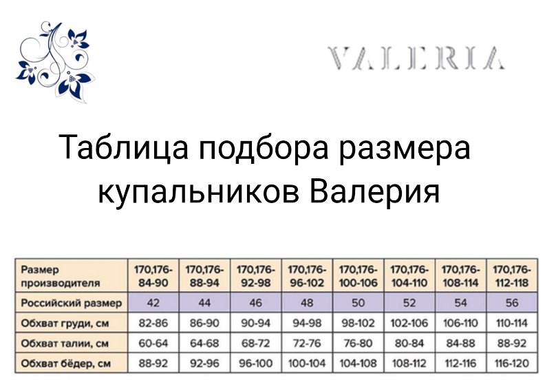 Комплект купальный Орнамент К0876 П46 фото 2